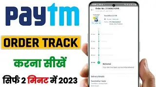 paytm order tracking | paytm order kaise dekhe | paytm mall order tracking