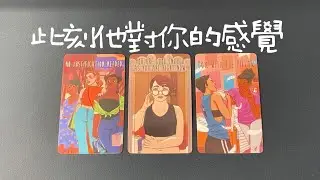 此刻他對你的感覺、想法、企圖，以及近期的發展走向|曖昧|暗戀|戀愛|桃花|塔羅占卜|