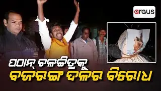 Pathan Controversy: Bajrang Dal Stage Protest Against Shahrukh Khan&rsquo;s Film Pathan In Kalahandi