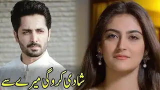 Shadi Kro Gi Mujse - The Most Relatable Pakistani Drama Ever