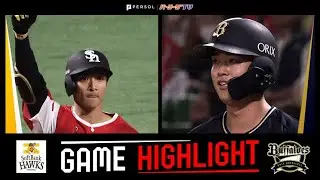 2025年7月26日 福岡ソフトバンク対オリックス 試合ハイライト