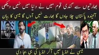 Messi Exposed Indian Poor Governance Indian Media in Shock