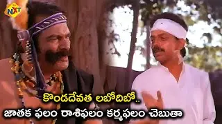 కొండదేవత లబోదిబో ..జాతక ఫలం రాశిఫలం కర్మఫలం చెబుతా | Sundara Vadana Subbulakshmi Moguda | TVNXT