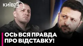 😡МИ НЕ РОСІЙСЬКЕ БИДЛО! ЧОМУ Зеленський ДОСІ НЕ ПОЯСНИВ причину відставки голови СБУ — Ступак