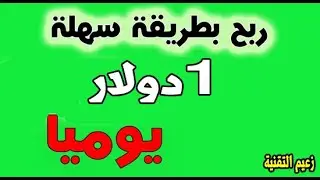 شاهد بنفسك اثباتات السحب مجانا cryptomix الربح من الانترنت 2021 | ربح الدولار bitcoin 2021