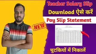 niyojit teacher salary slip download । teacher pay scale। teacher Salary statement in bihar