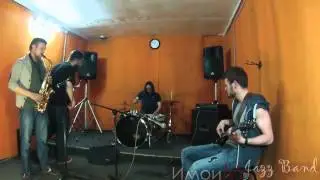 ИмоиМ Jazz Band - Etnic jazz rock cover 