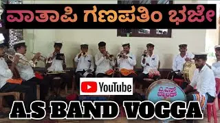 ||ವಾತಾಪಿ ಗಣಪತಿಂ ಭಜೇ||VATHAPI GANAPATHIM BHAJE||A.S BAND VOGGA