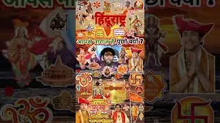 Shorts Bageshwar Dham Sarkar ! Recent New Viral Video # Reels Dhirendra Shastri YT Latest Live Today