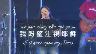 完美大恩救贖 All Sufficient Merit - SHINE TAIWAN - 歌詞 - 拼音 - Lyrics - pin yin
