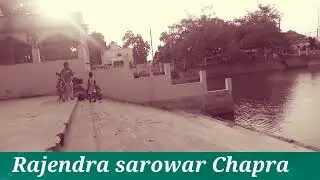 Rajendra Sarowar Chapra#firstvlog #viralvlogvideo #Anuj Urgent vlog