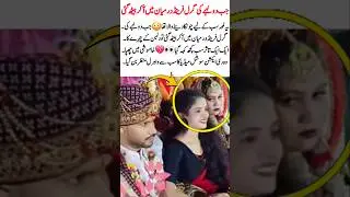 Dulhe ki girlfriend # Dulhan ka Reaction # Bridal Emotional Video # Pakistani Wedding # #wedding #