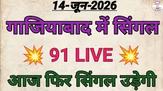 🔥Satta King Gali Disawar Today | Aaj Gali Disawar Mein Kya Aaega | Aaj Ka Satta | Aaj Ka Satta King