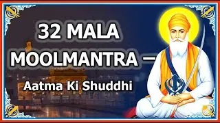 32 MALA MOOL MANTAR | fast with guru nanak ji charan dhyan New 32
