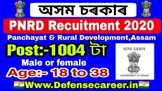 PNRD, Assam Recruitment 2020 For 1004 Asstt. BDO, GP Secretary, Tax Collector & Jr. Assistant Post.