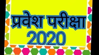 BHU MA sanskrit entrance question paper 2020