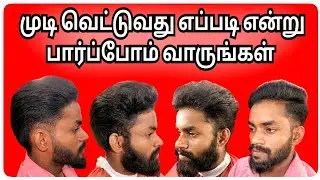 Master the Art of Men's Haircut: Expert Tutorial in Tamil