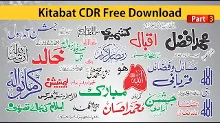 New Kitabat CDR Free Download || Urdu | हिंदी|| #Graphic House