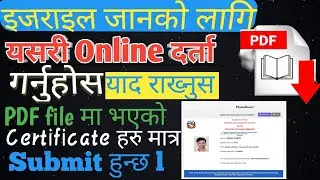 How To Apply Online Form For Israel|Online Form Submit For Israel|How To Make Pdf Folder Certificate