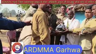 ब्रह्मभोज में पहुंचे # ड्राइवर यूनियन #bharhbhoj me pahunche#Driver union #news #garhwa #jharkhand 
