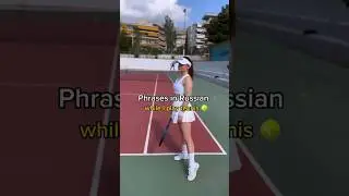 Phrases in Russian when I play tennis #russian #russianlanguage  #tennis
