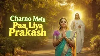 Charno Mein Paa Liya Prakash | Yeshu Ke Charno Mein Mukthi | Hindi Worship Song