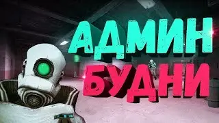 Я СТАЛ АДМИНОМ НА MAGIC RP