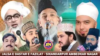 🔴LIVE, Jalsa e Dastar e Fazilat Sikandarpur, Shakir Ali Noori Rahi Bastavi Moin Miyan Mufti Ehtisham