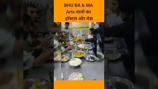 ऐसा होता है BHU में! | LBS Hostel