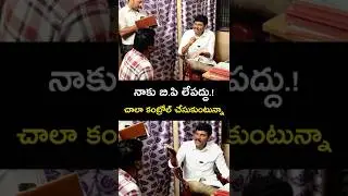 Everyone calls me..😡 #chithavijayprathapreddy #foodcommission #hostel #students #college #shorts