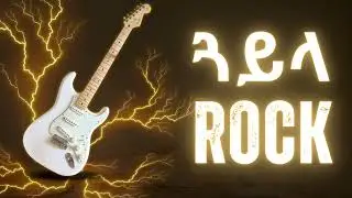 GUAYLA ROCK Sample NO COPYRIGHT