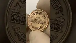 Японія 10 єн, 1959-1989Coin Coins Money