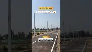 लखनऊ में प्लॉट ही प्लॉट रेट  449 rs sqft me#plotinlucknow #lucknowplot #plotsale #propertyinvestment