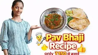 ​Street Style Vegetable Pav Bhaji Recipe at Home​Ghar par banaye bazaar j🥰aisi tasty Veg Pav Bhaji