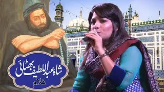 Parchan Shaal Pavar Dhola Sanam Marvi | Sindhi Kalam