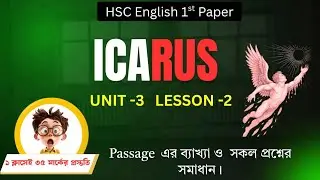 Icarus HSC Passage || Unit 3 Lesson 2 || HSC English 1st Paper