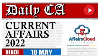 Current Affairs 18 May 2022 | Hindi | By Ashu  Affairscloud For All Exams