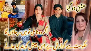 Agr wo na meli too...|| government SE request he is channel KO band kya Jae 😂@RjMehwish