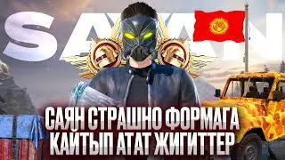 БАЛА ФОРМАГА КАЙТТЫ БУЙУРСА УЗОМ ЧЕКЕДЕН