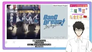 【アニメ同時視聴枠】【BanG Dream! It's MyGO!!!!!】 第1話～第7話 同時視聴 #灯手Live【劇場版後編 : うたう、僕らになれるうた & FILM LIVE 上映記念】