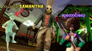Samantha ကိုkidnapperလက်ကယ်နိုင်ခဲ့တယ်။#horrortale #kozaw#gaming #android