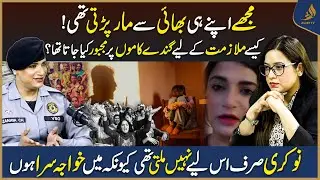 Zanaya Chaudhry&rsquo;s Painful Story: Beaten by Brother & Forced Into Immoral Work for Survival |Alief TV