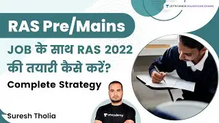How to prepare for RAS 2022 while having a job? | RAS Pre/Mains Complete Strategy | Suresh Tholia