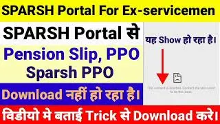 SPARSH Portal Se Pension Slip, Pension Ppo,ADV Declaration Form,Sparsh Ppo Download Kaise Kare.