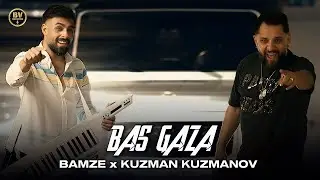 BAMZE x KUZMAN KUZMANOV - BAS GAZA / Бамзе и Кузман Кузманов - Бас Газа, 2025