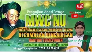 #live  PENGAJIAN MWC NU RANTING TEGALPINGEN GUS ULINUHA DI PENGADEGAN PURBALINGGA 3 NOPEMBER 2024