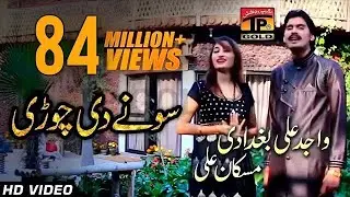 Sonay Di chori -Wajid Ali Baghdadi And Musks Ali - Latest Punjabi And Saraiki Song 2026 