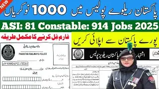 Pakistan Railway Police Constable Jobs 2025 | How to Fill Form | Pakistan Railway Jobs 2025