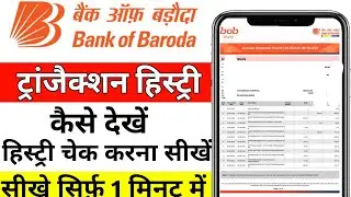 Bob world transaction history | bob world transaction history kaise dekhe | Bob bank statement kaise