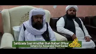 حجتہ الاسلام پیر سید محمد عرفان شاہ مشہدی کاظمی  درگاہ عاليہ حسين آباد قمبر شریف آمد